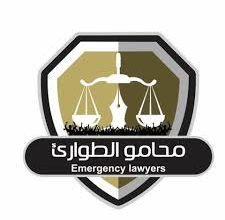 Emergency Lawyers: