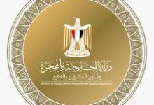 Egypt’s Foreign Ministry