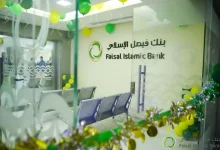 ينك فيصل - وكالات
